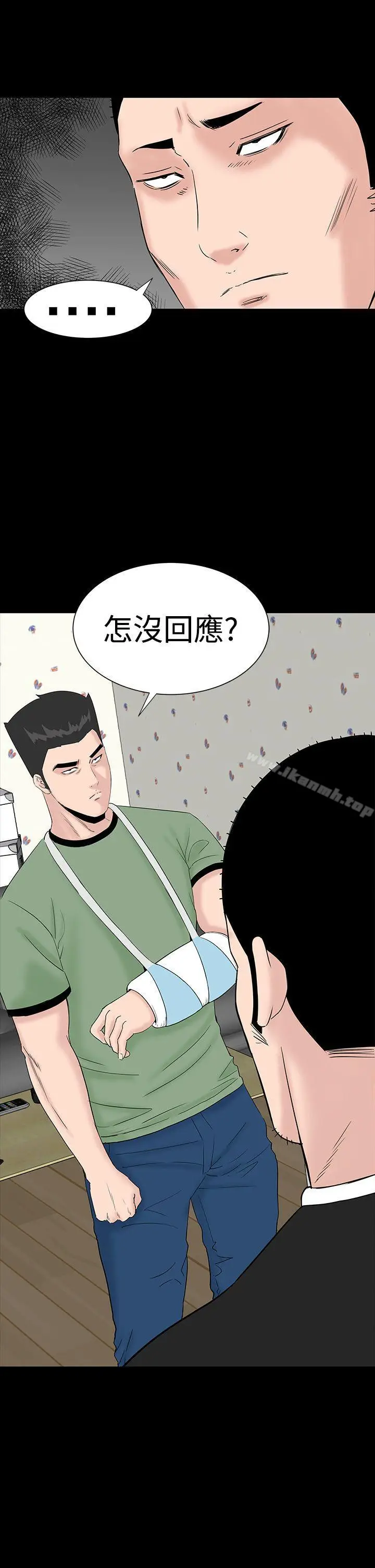 漫画《楼凤》第26话第15张图