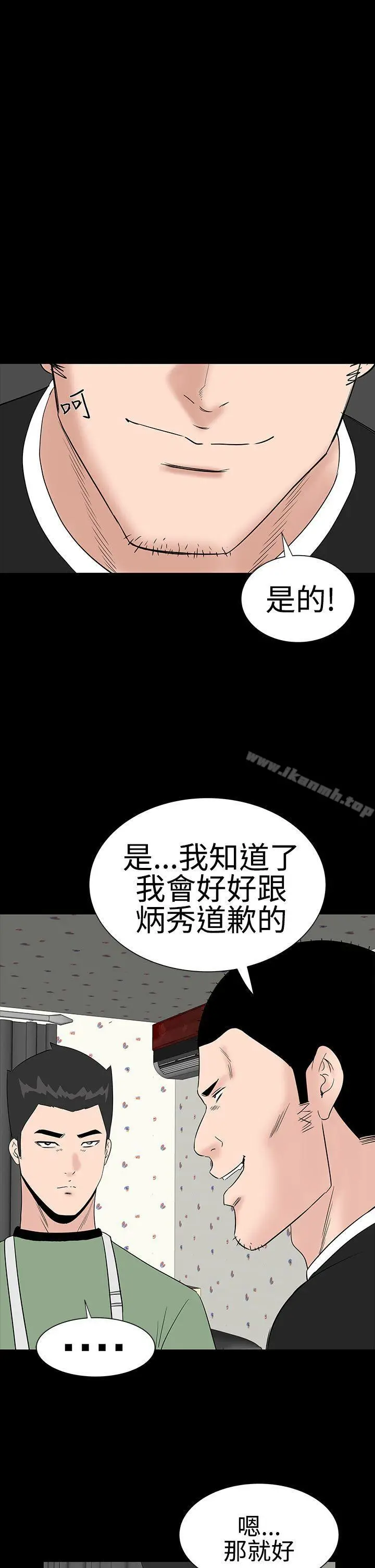 漫画《楼凤》第26话第17张图