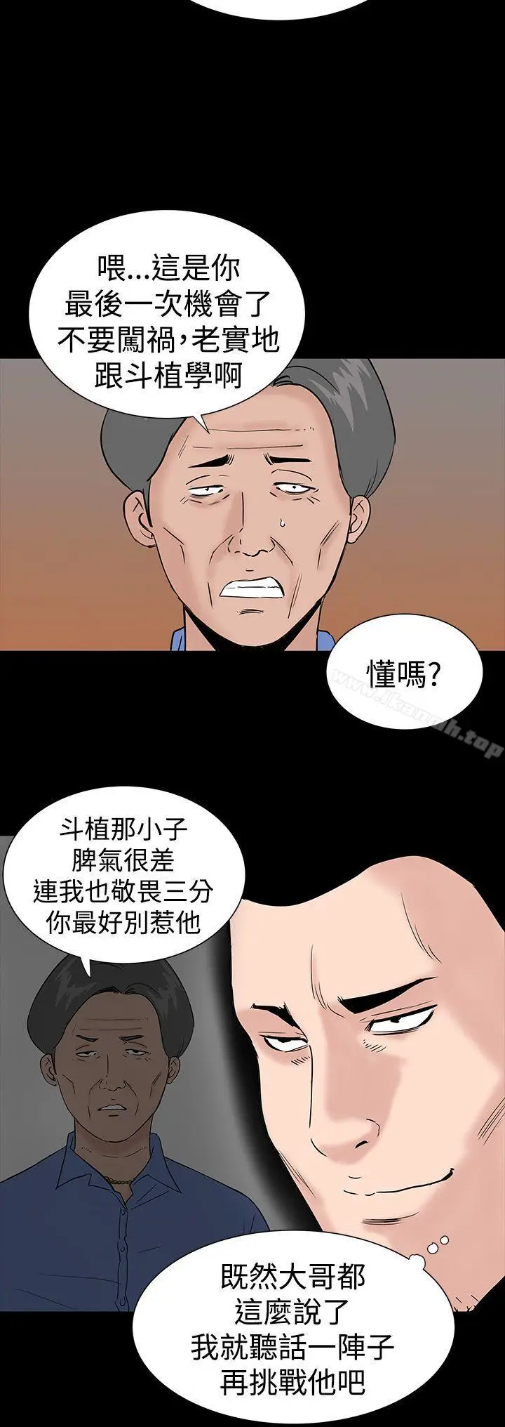漫画《楼凤》第26话第2张图