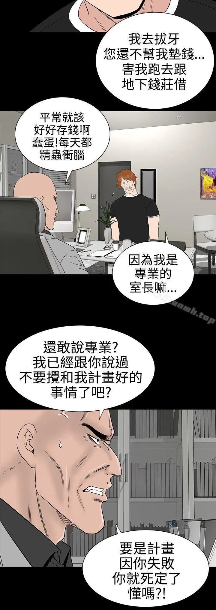漫画《楼凤》第26话第24张图