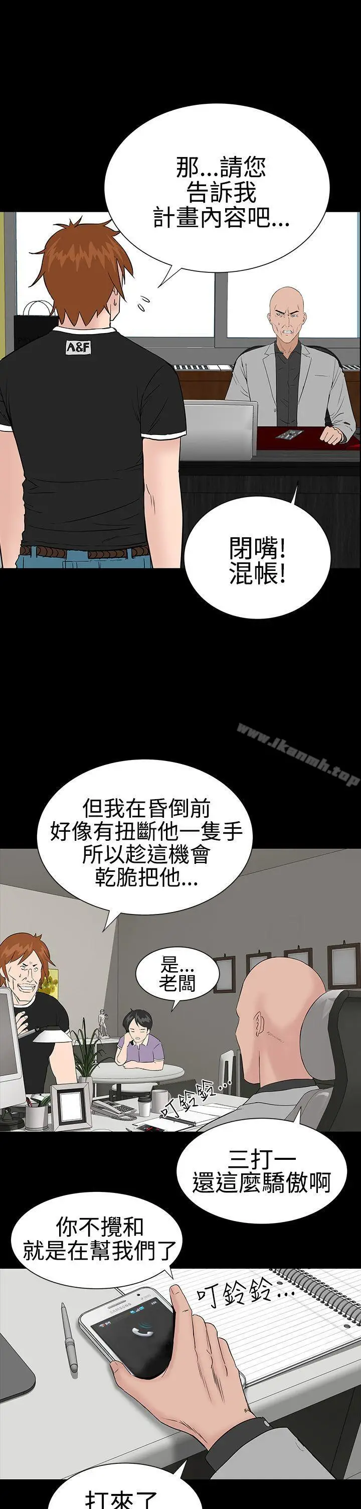 漫画《楼凤》第26话第25张图