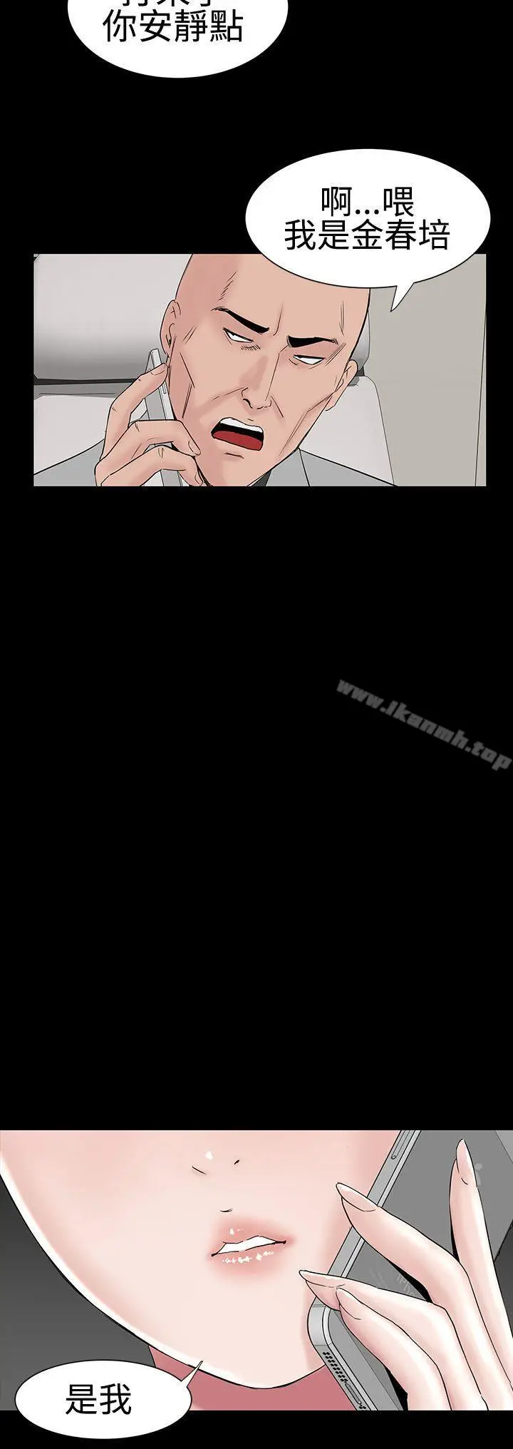 漫画《楼凤》第26话第26张图