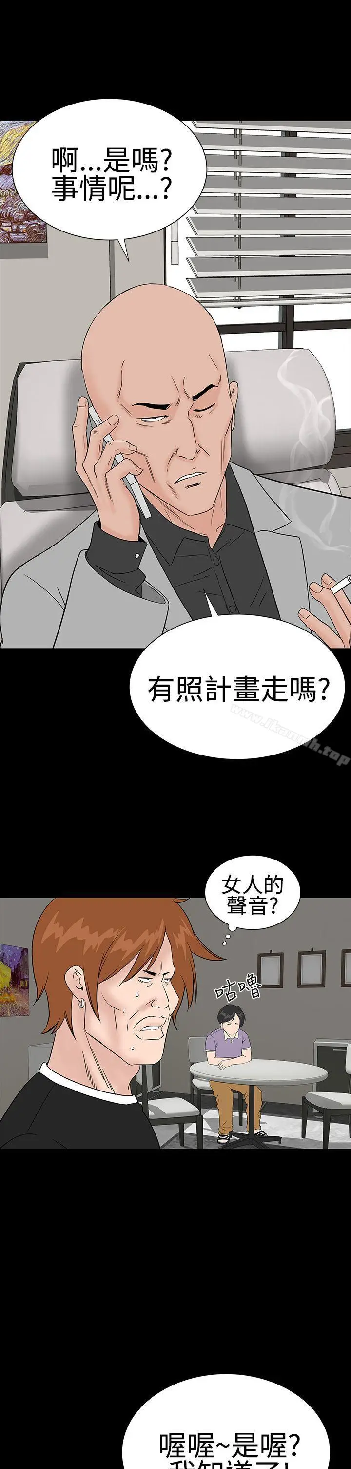 漫画《楼凤》第26话第27张图