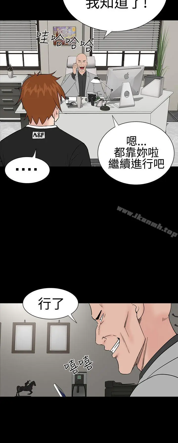 漫画《楼凤》第26话第28张图