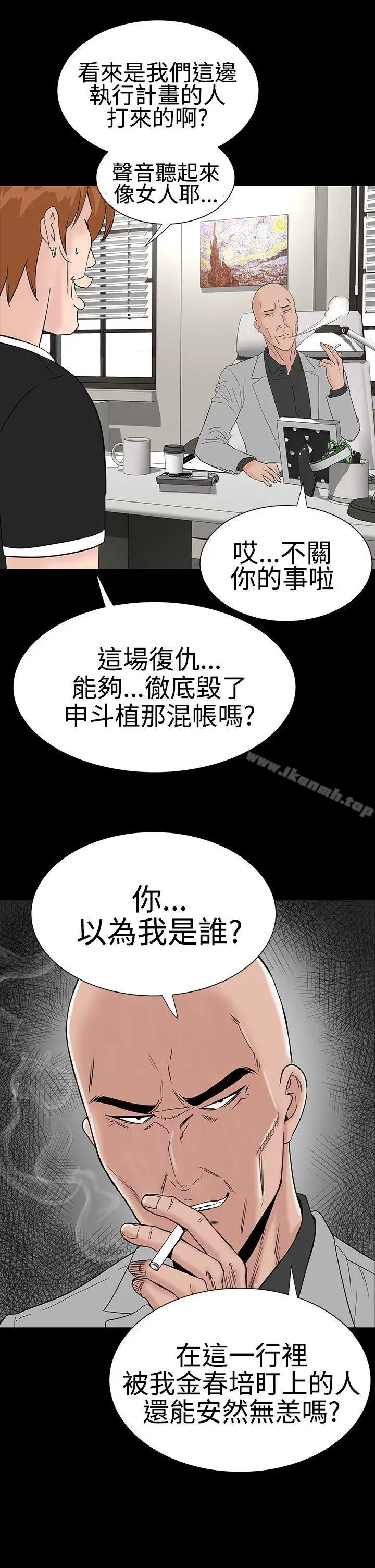 漫画《楼凤》第26话第29张图
