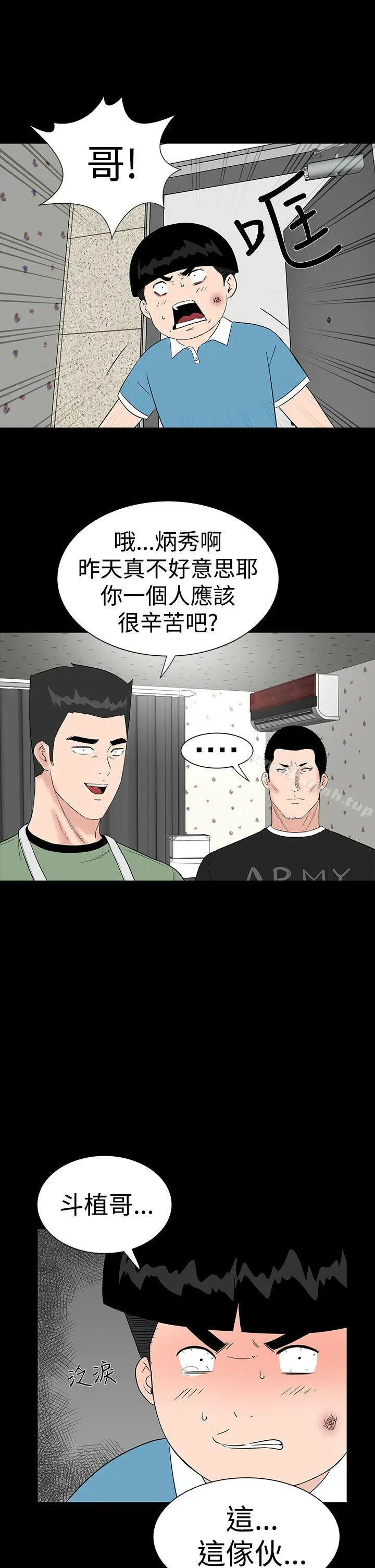 漫画《楼凤》第26话第3张图