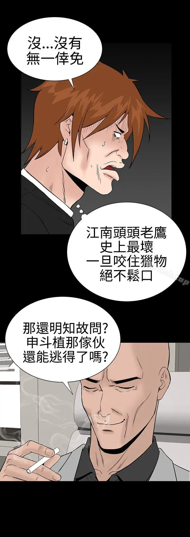漫画《楼凤》第26话第30张图