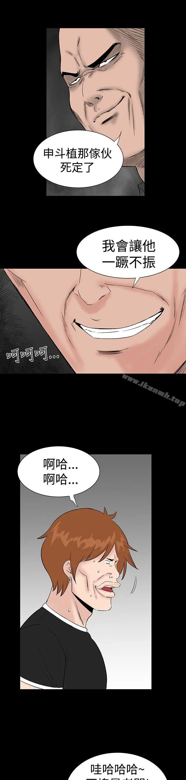 漫画《楼凤》第26话第31张图