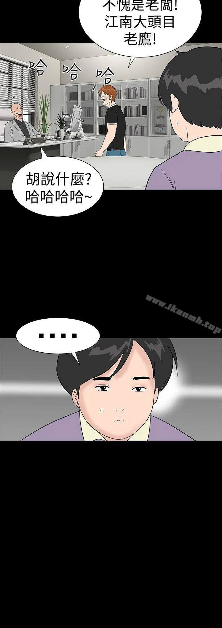 漫画《楼凤》第26话第32张图