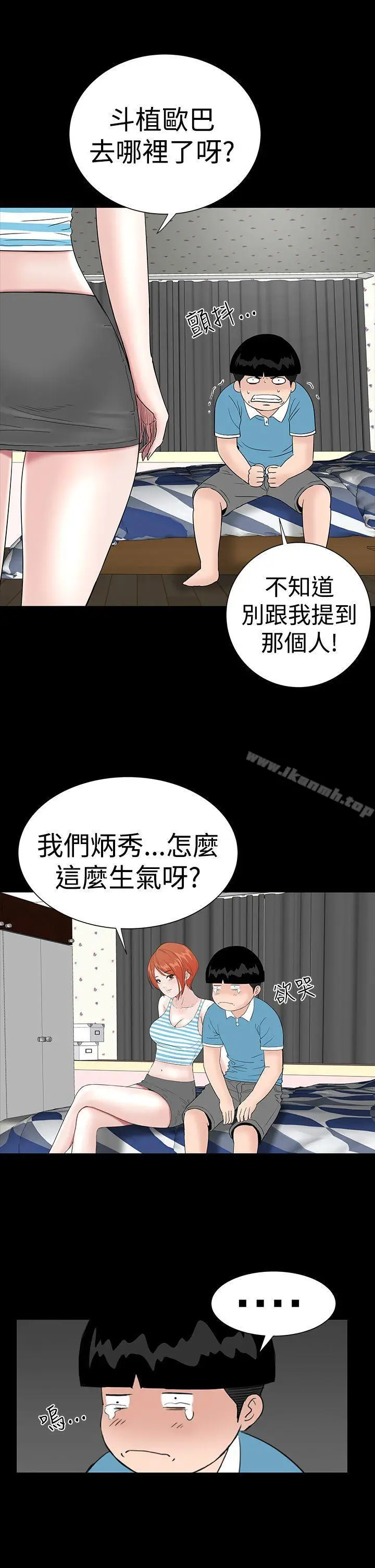 漫画《楼凤》第26话第37张图