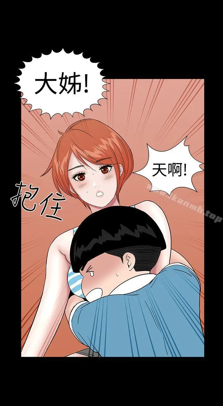 漫画《楼凤》第26话第38张图