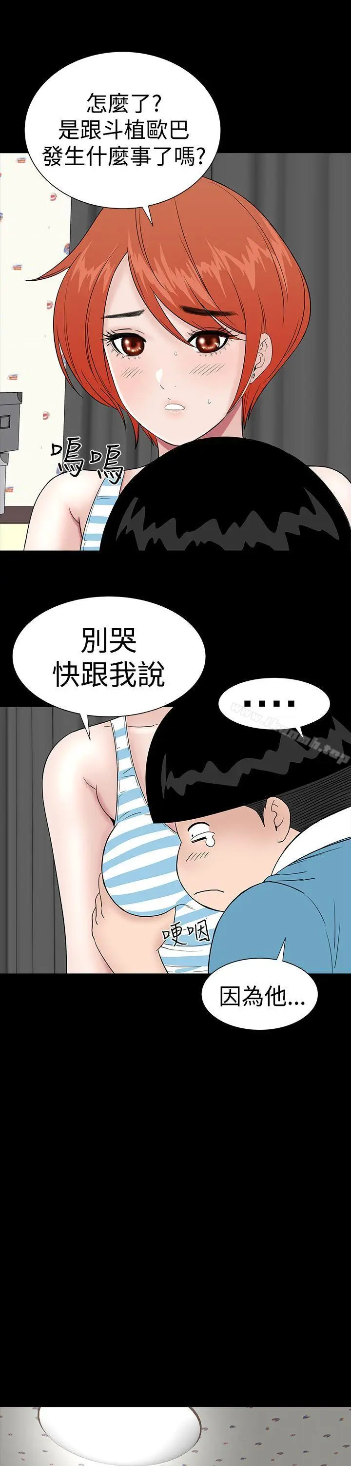漫画《楼凤》第26话第39张图