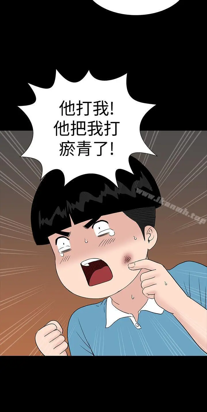 漫画《楼凤》第26话第4张图