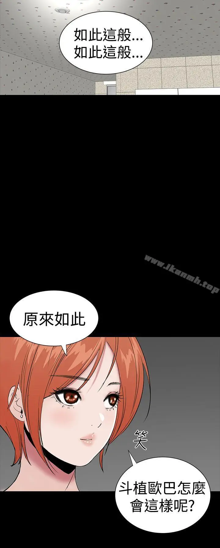 漫画《楼凤》第26话第40张图
