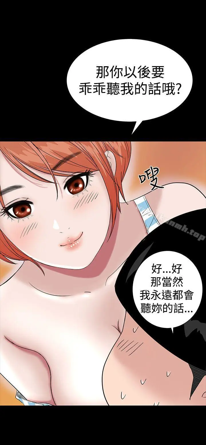 漫画《楼凤》第26话第42张图