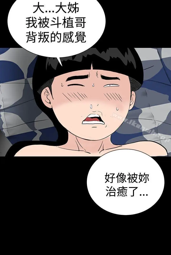 漫画《楼凤》第26话第44张图