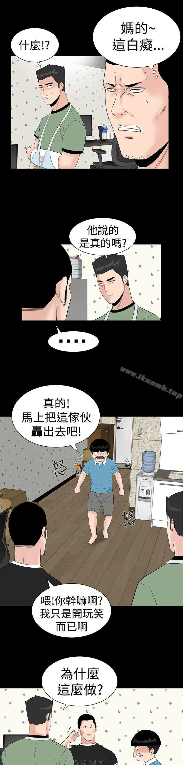 漫画《楼凤》第26话第5张图