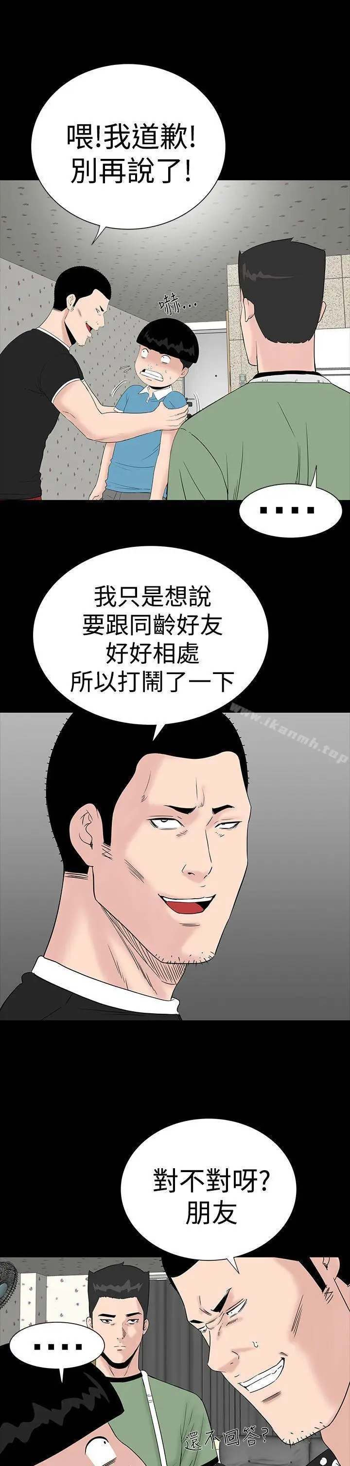 漫画《楼凤》第26话第7张图