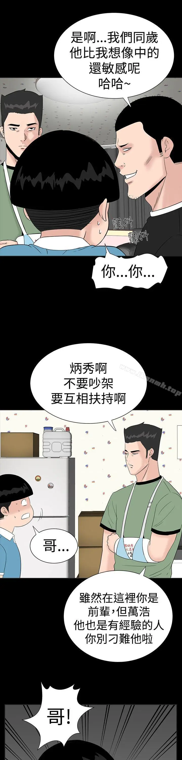 漫画《楼凤》第26话第9张图
