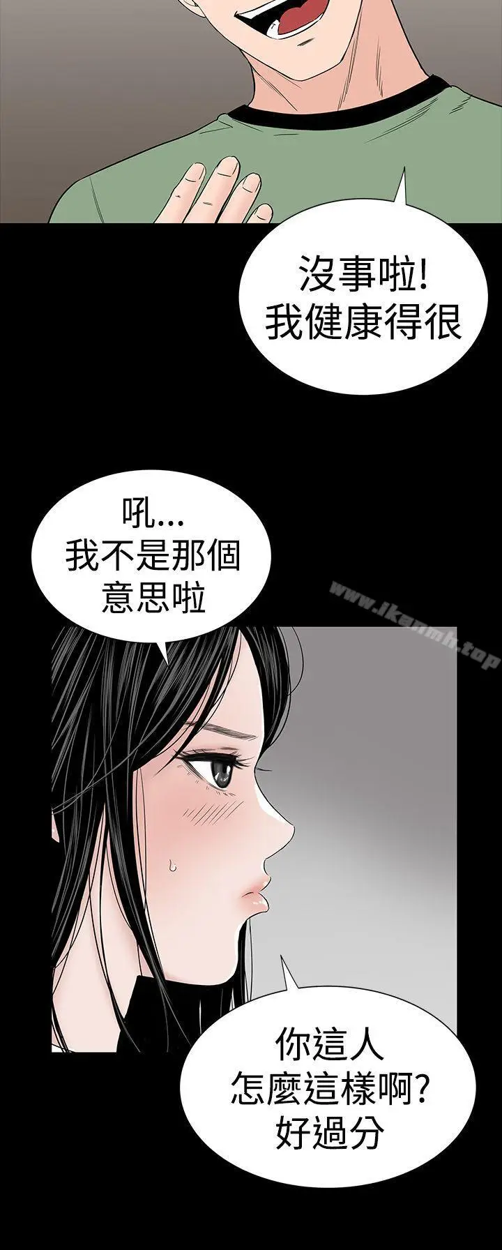 漫画《楼凤》第27话第10张图