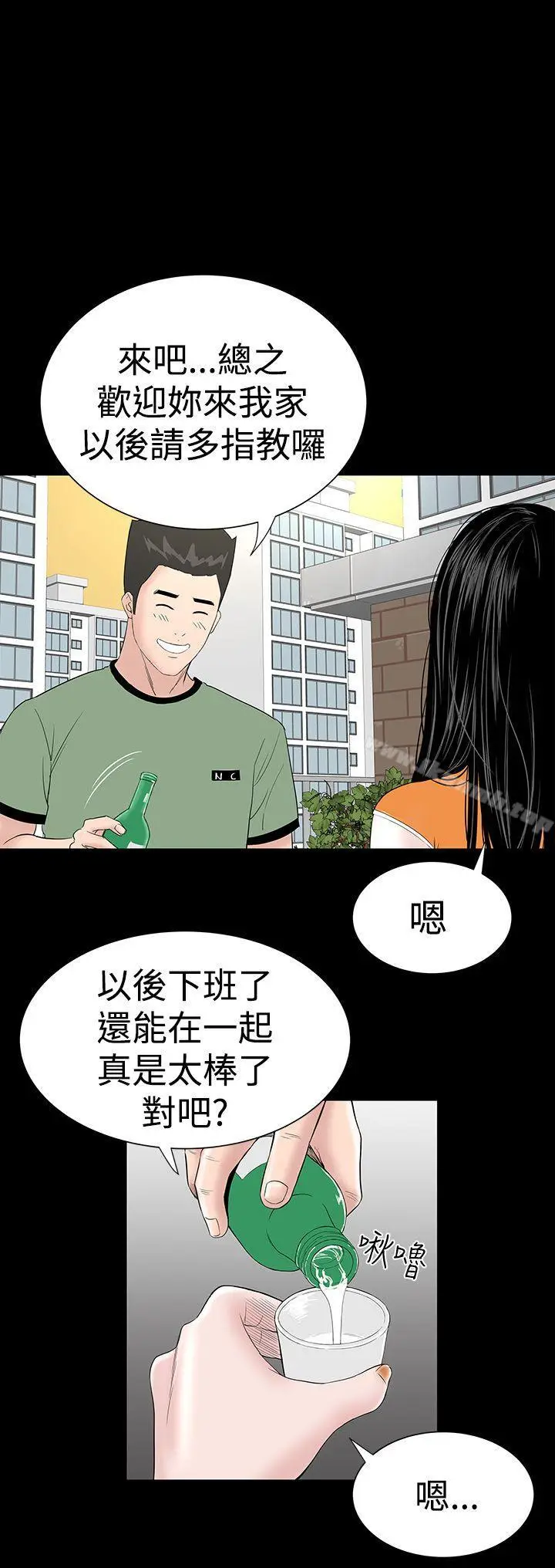 漫画《楼凤》第27话第12张图