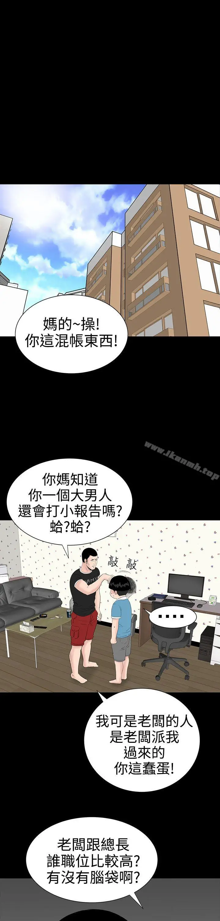 漫画《楼凤》第27话第15张图