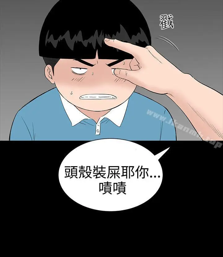 漫画《楼凤》第27话第16张图