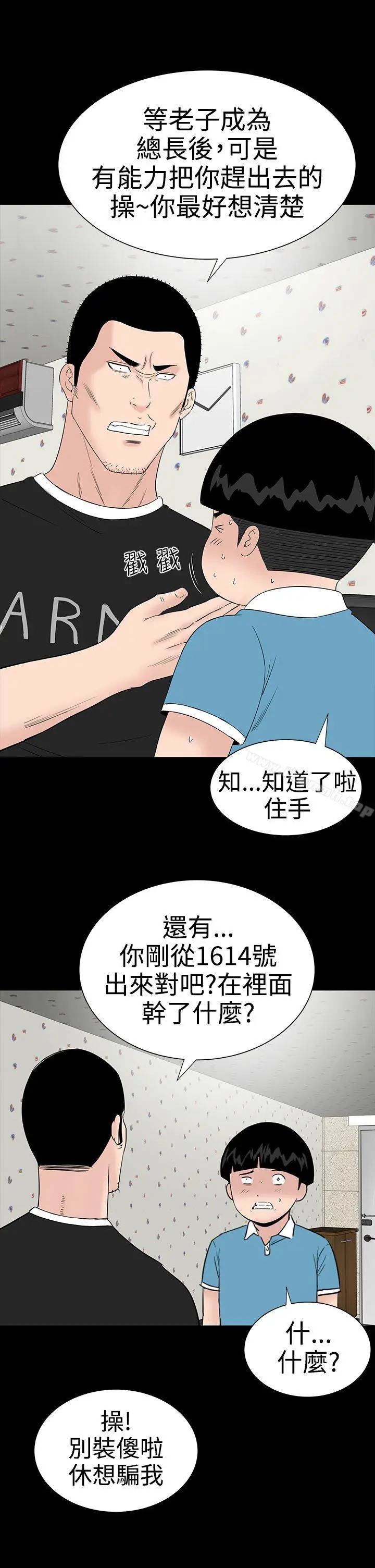 漫画《楼凤》第27话第17张图