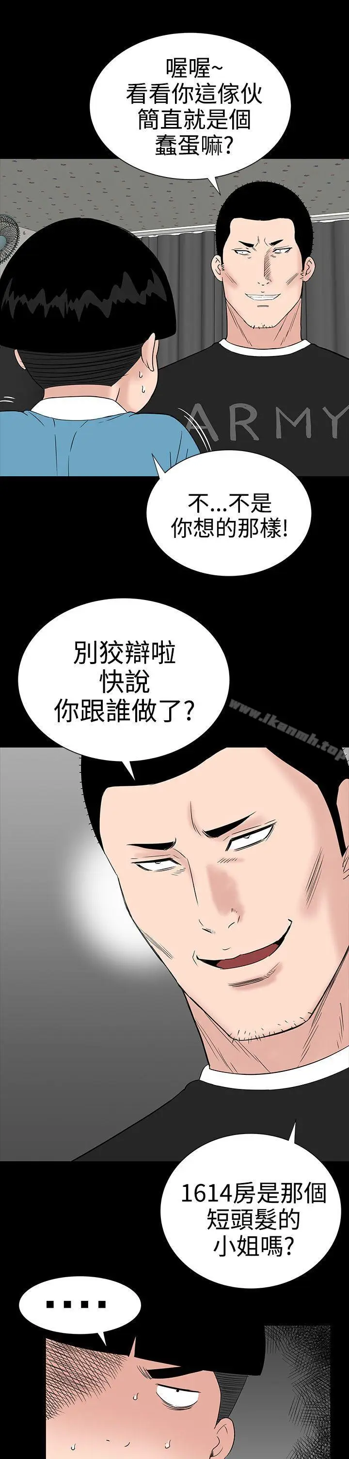 漫画《楼凤》第27话第19张图