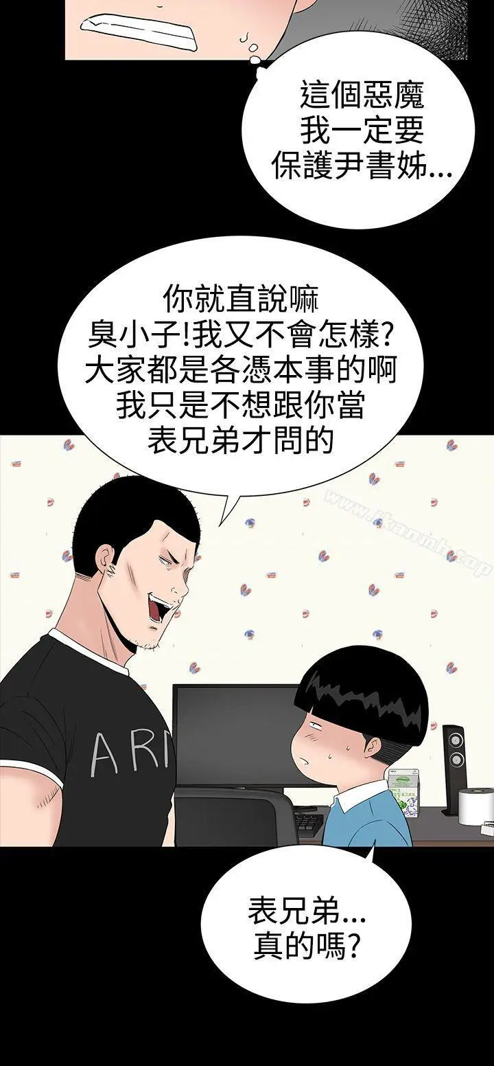 漫画《楼凤》第27话第20张图