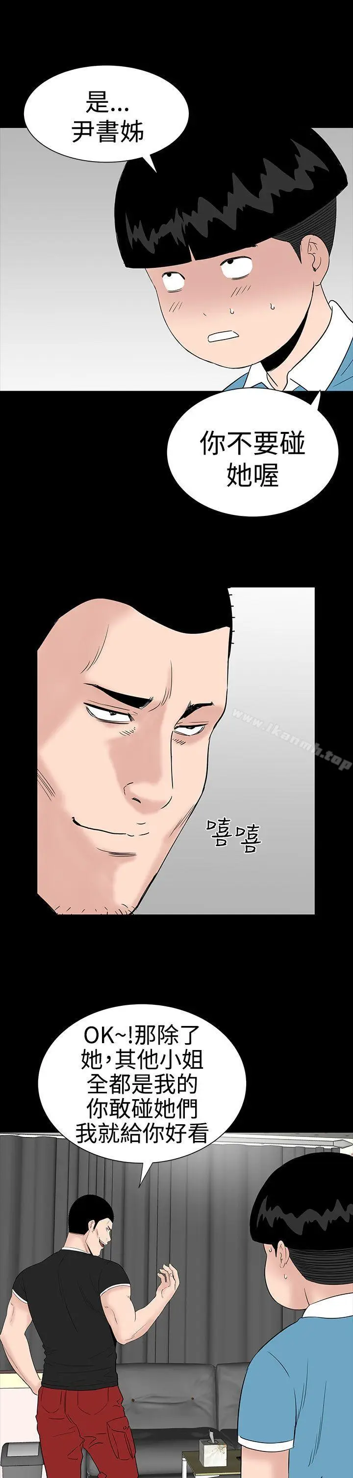 漫画《楼凤》第27话第21张图