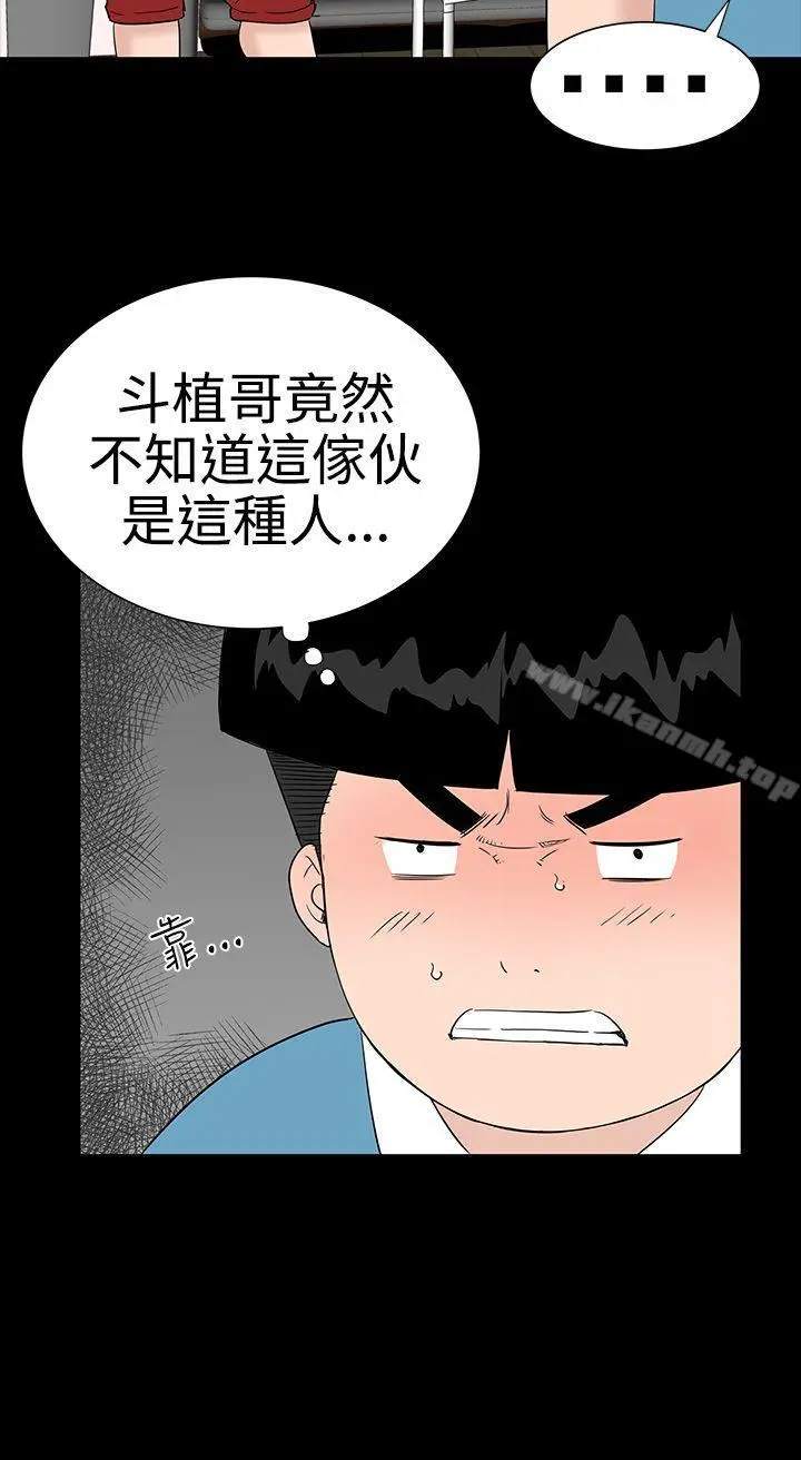 漫画《楼凤》第27话第22张图