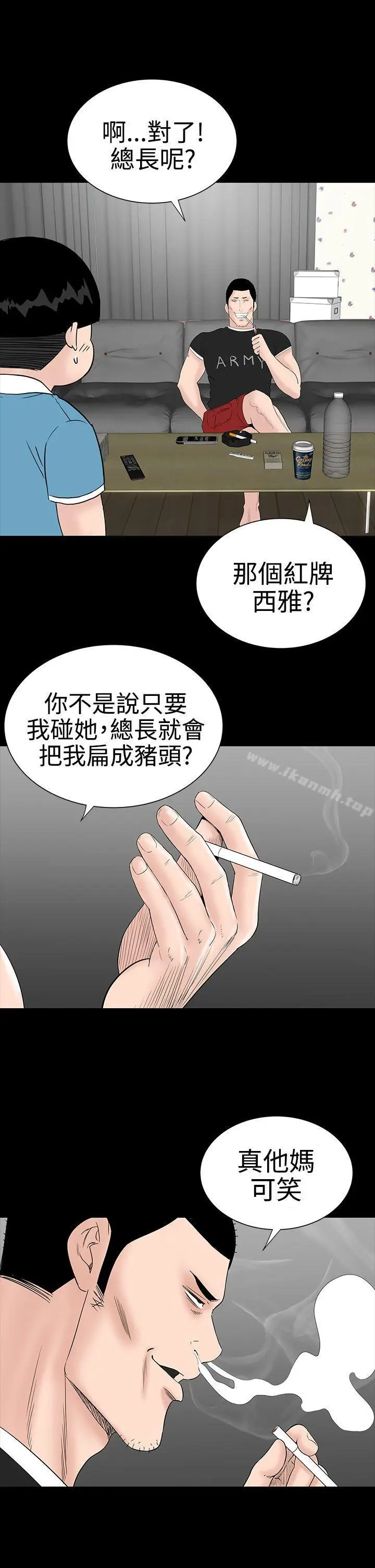 漫画《楼凤》第27话第23张图