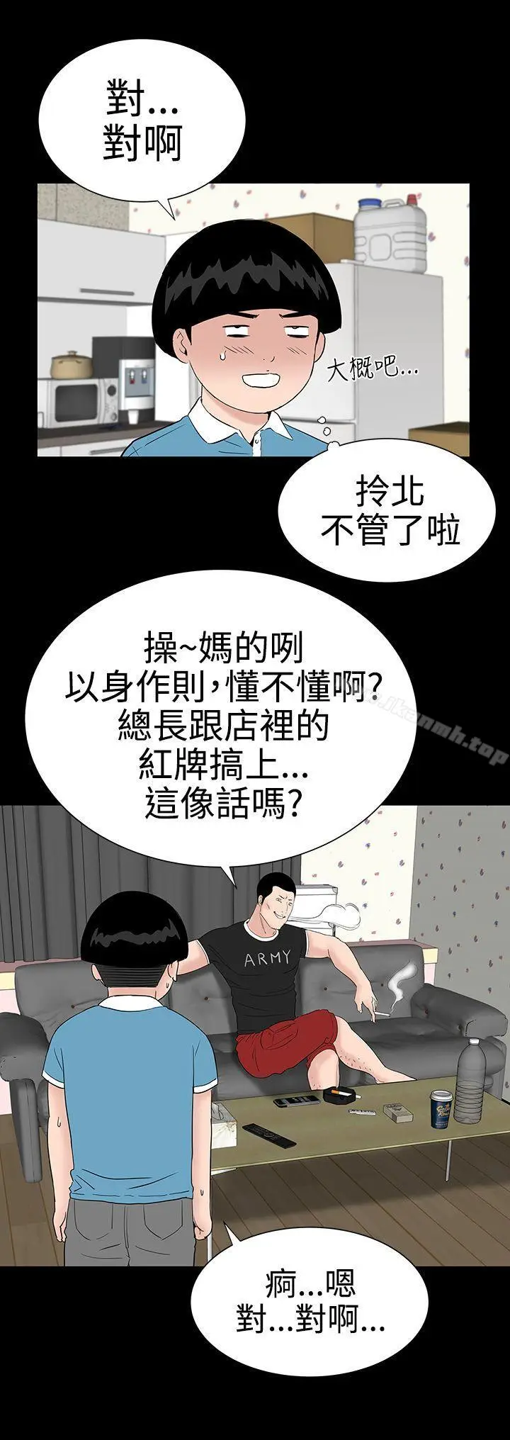 漫画《楼凤》第27话第24张图