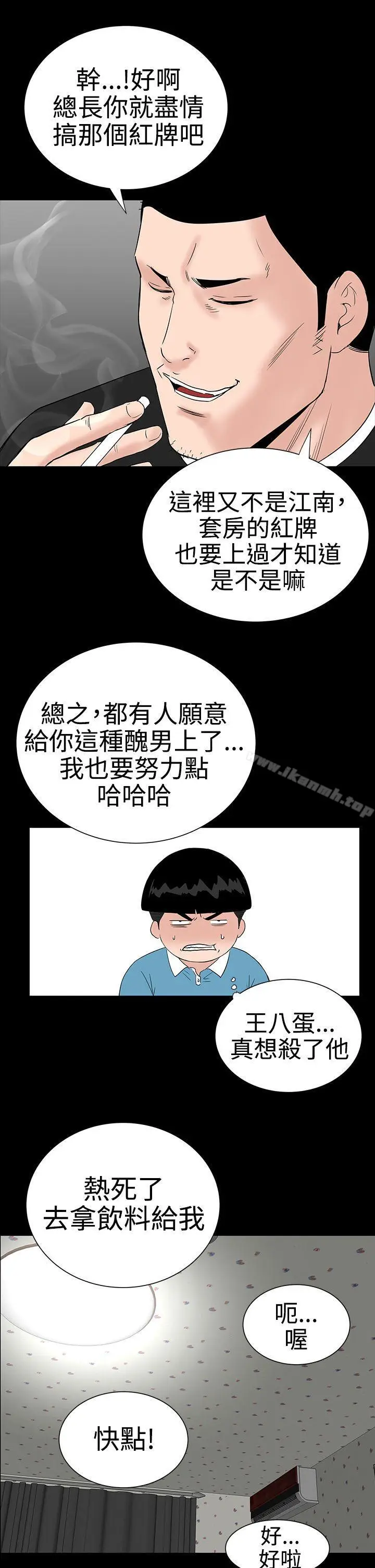 漫画《楼凤》第27话第25张图