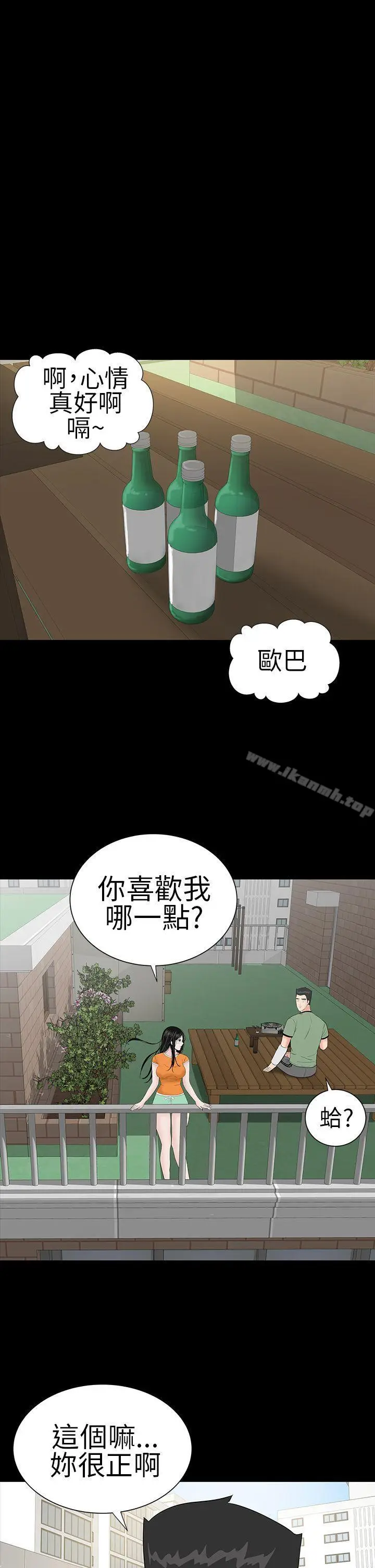 漫画《楼凤》第27话第27张图