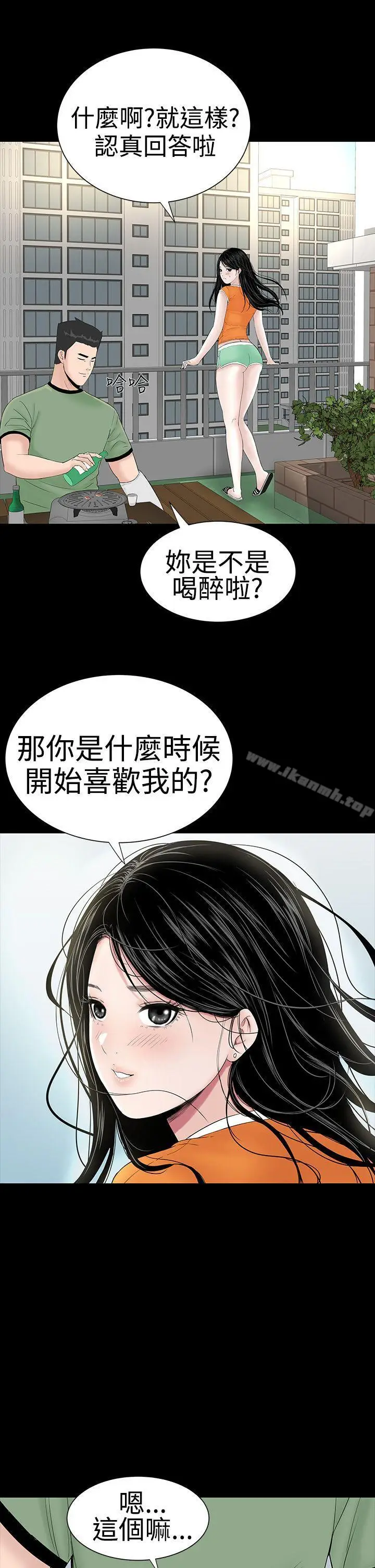 漫画《楼凤》第27话第29张图