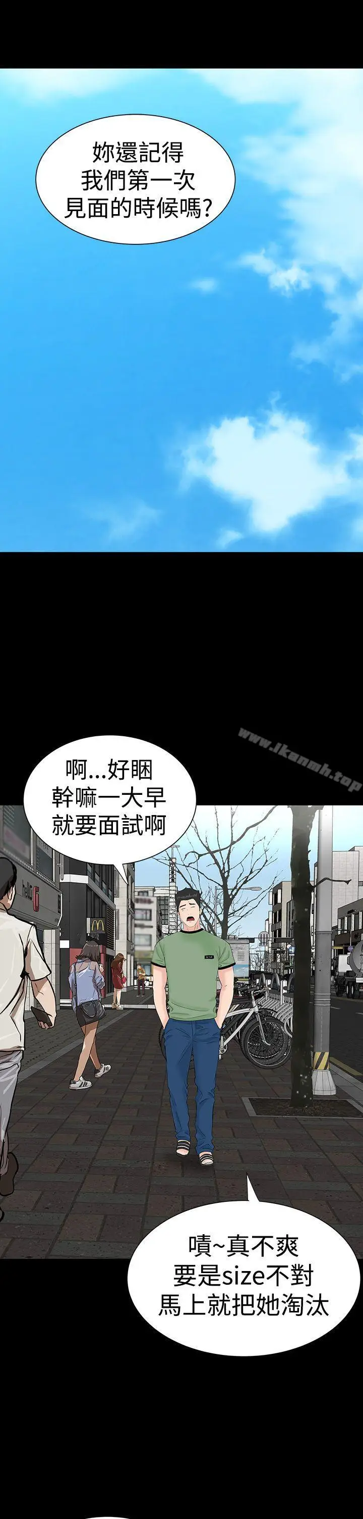 漫画《楼凤》第27话第31张图