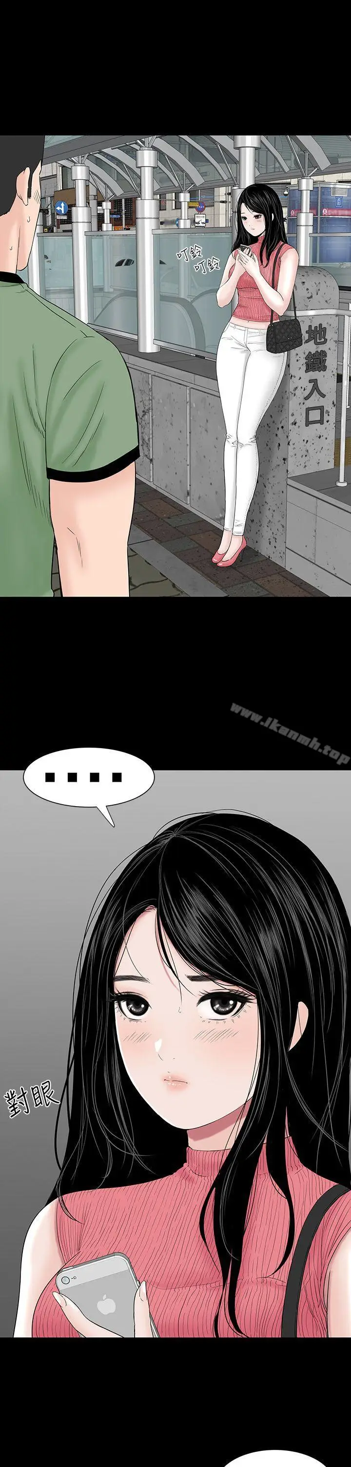 漫画《楼凤》第27话第33张图