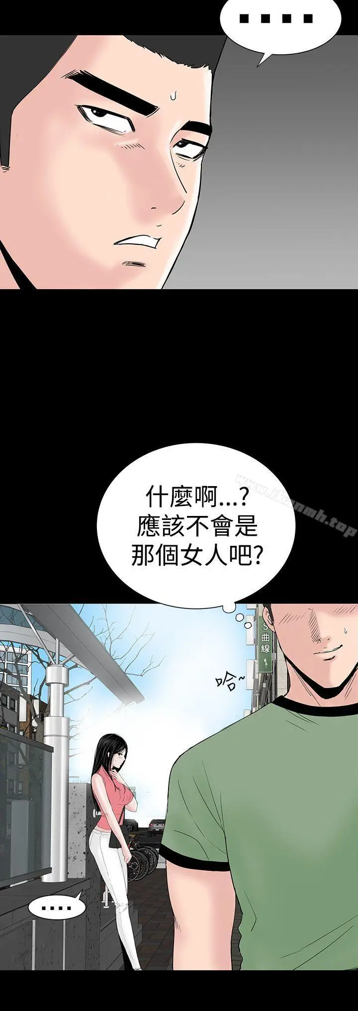 漫画《楼凤》第27话第34张图