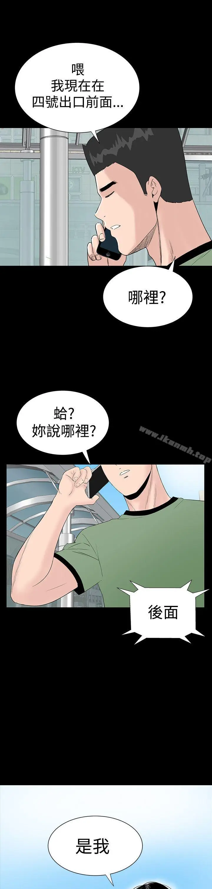 漫画《楼凤》第27话第35张图