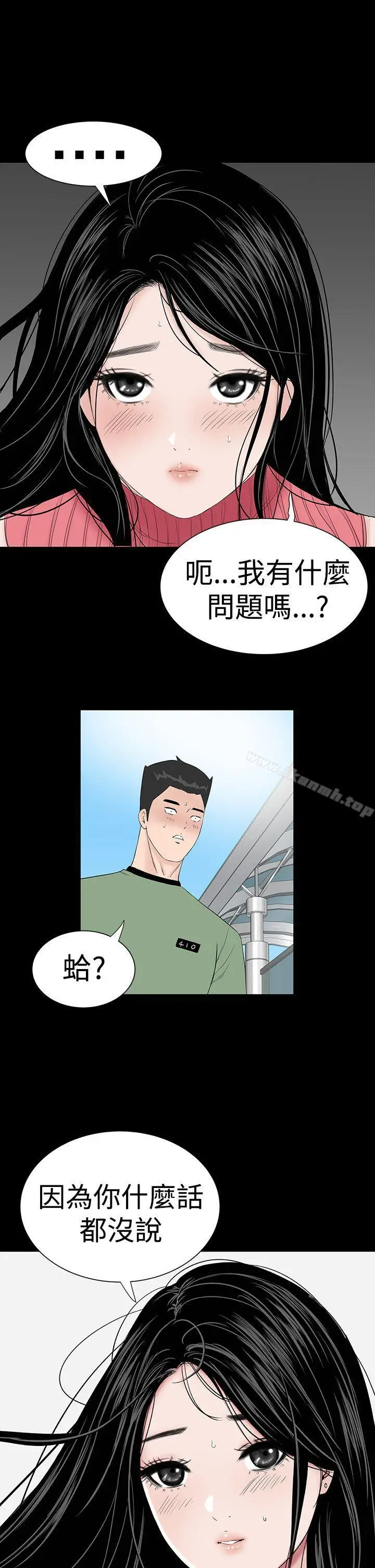 漫画《楼凤》第27话第39张图
