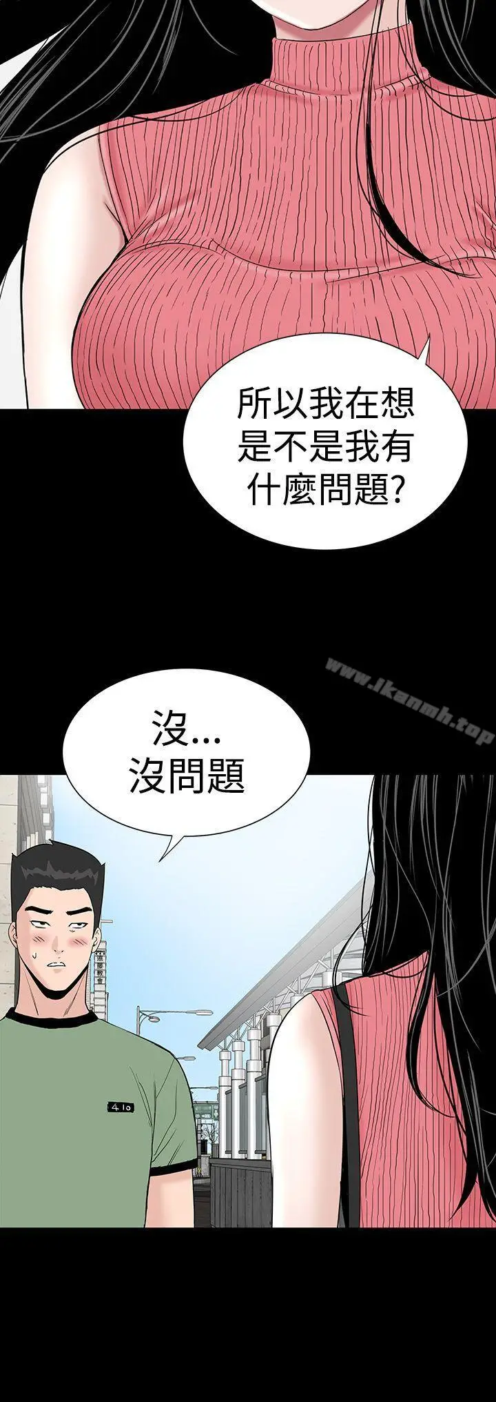 漫画《楼凤》第27话第40张图