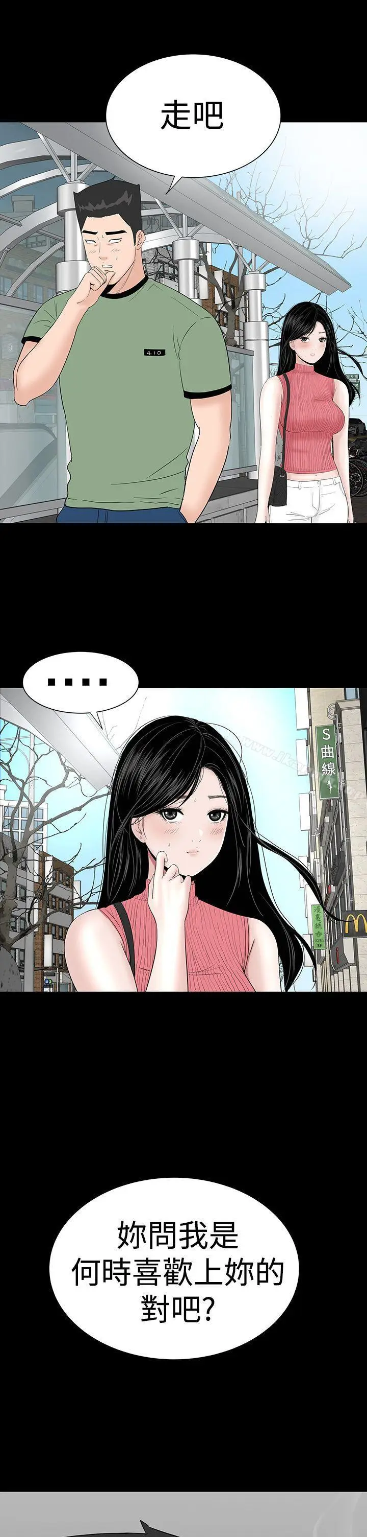 漫画《楼凤》第27话第41张图
