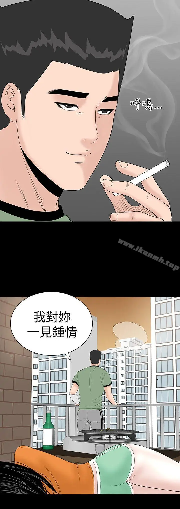 漫画《楼凤》第27话第42张图