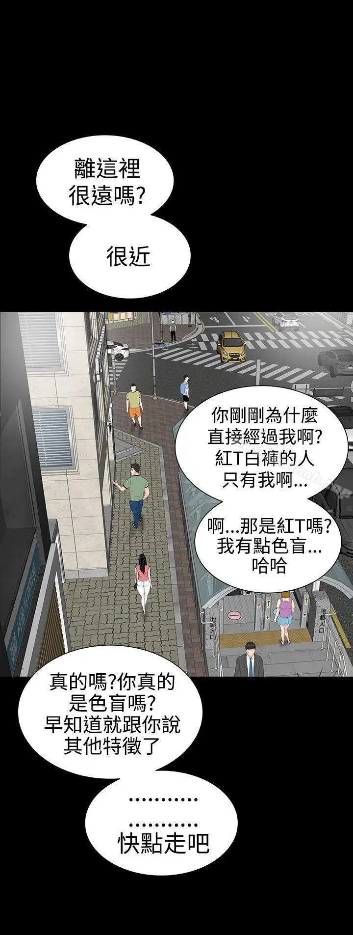 漫画《楼凤》第27话第43张图