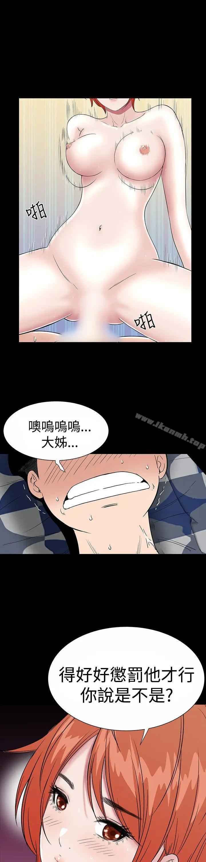 漫画《楼凤》第27话第5张图