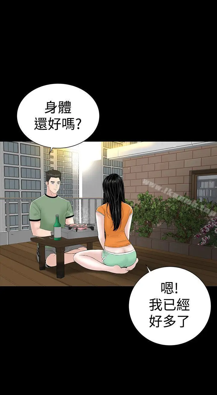 漫画《楼凤》第27话第8张图