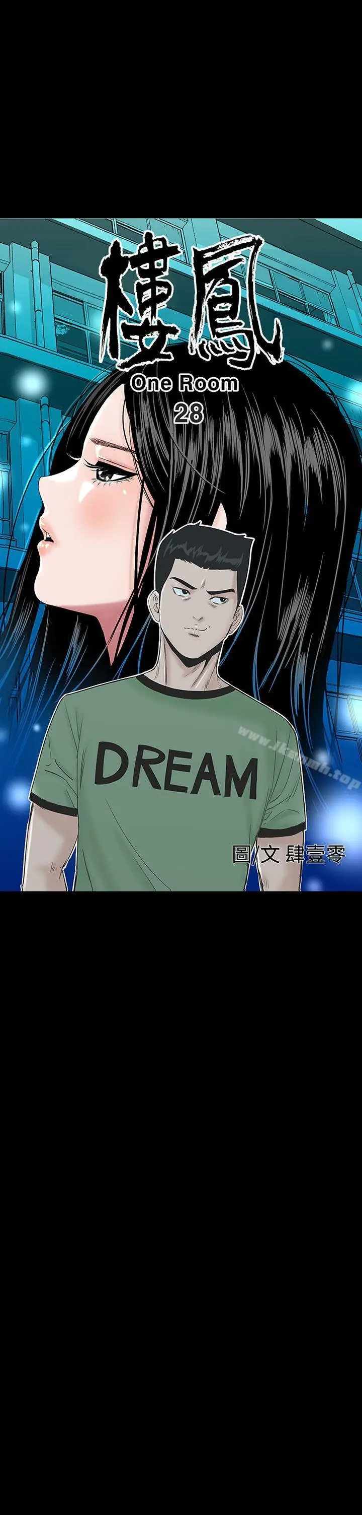 漫画《楼凤》第28话第11张图