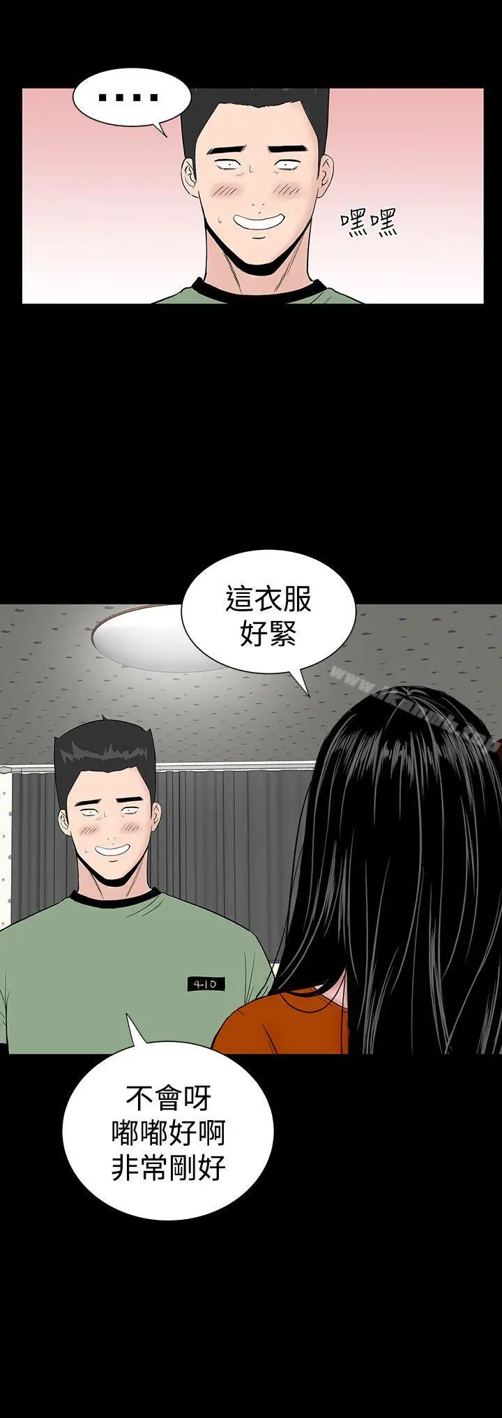 漫画《楼凤》第28话第12张图